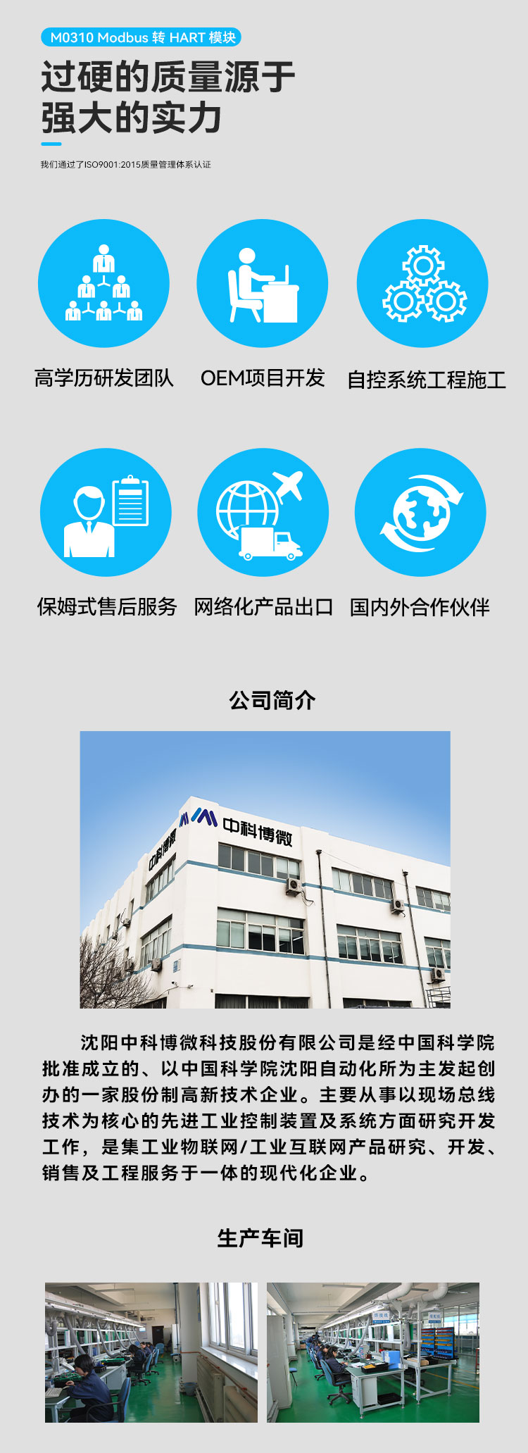 Modbus 轉(zhuǎn) HART 嵌入式模塊.jpg