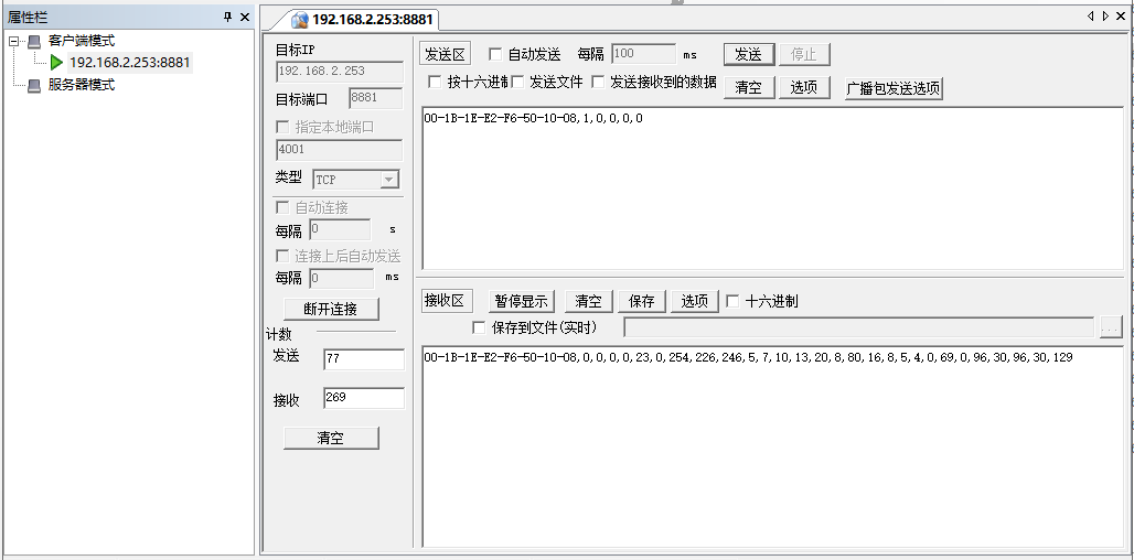 向下通信讀取設備信息.png