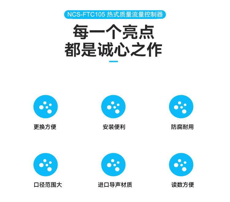 NCS-FTC105 熱式質(zhì)量流量控制器.png