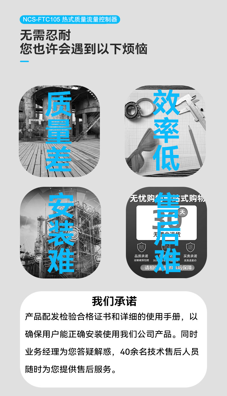 NCS-FTC105 熱式質(zhì)量流量控制器.png