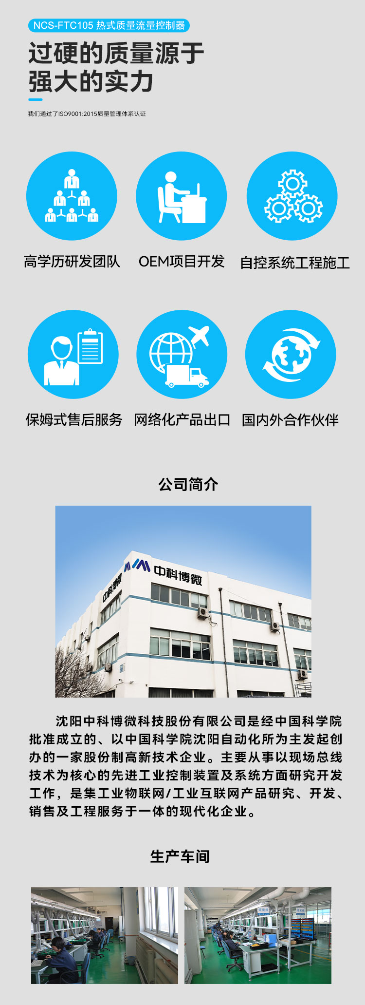 NCS-FTC105 熱式質(zhì)量流量控制器.png