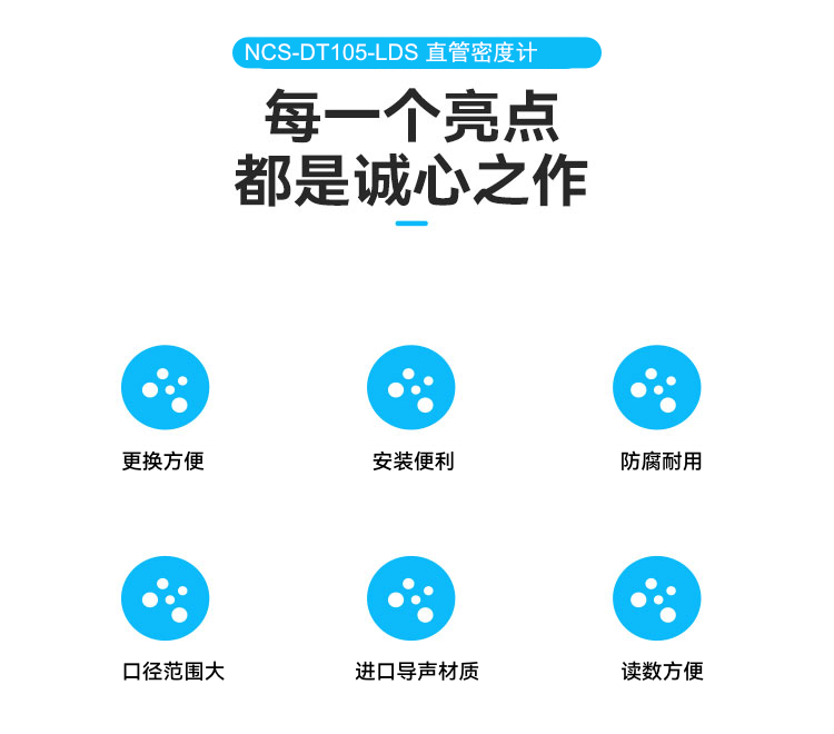 NCS-DT105-LDS 直管密度計.png