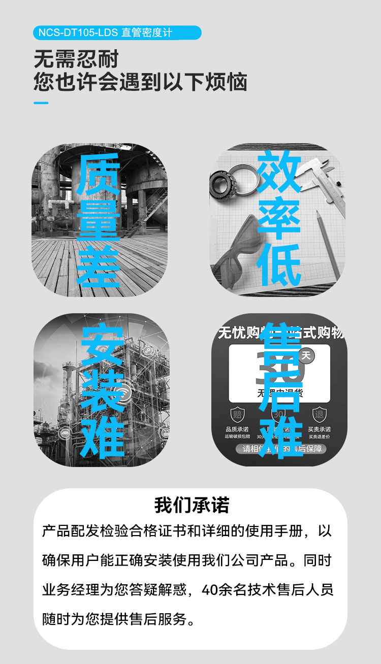NCS-DT105-LDS 直管密度計.png